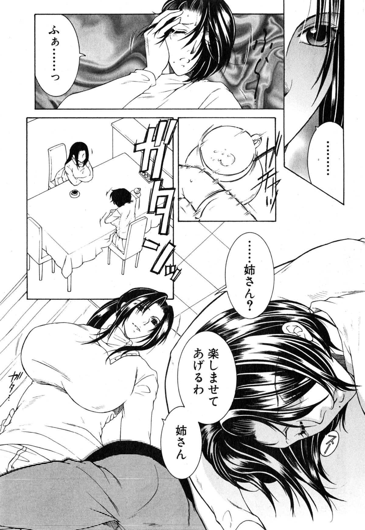 コミックミルフ 2015年6月号 Vol.24
