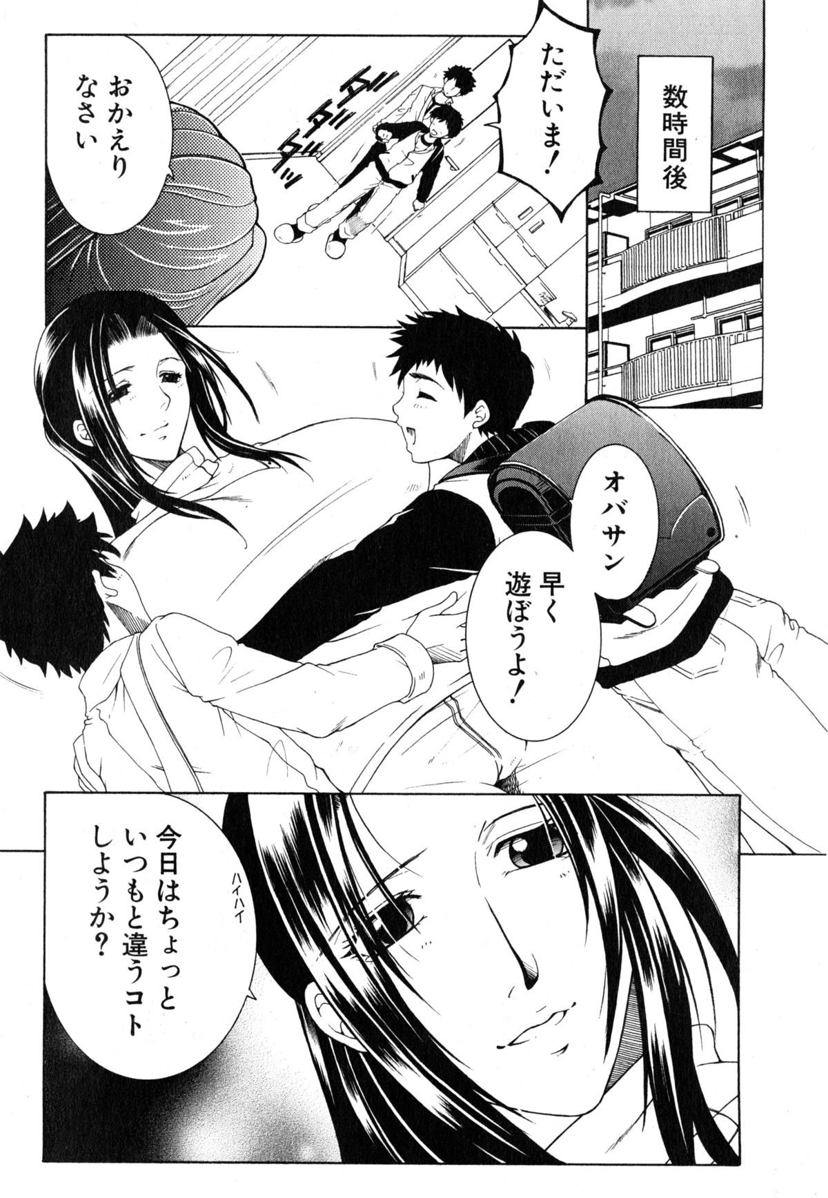 コミックミルフ 2015年6月号 Vol.24