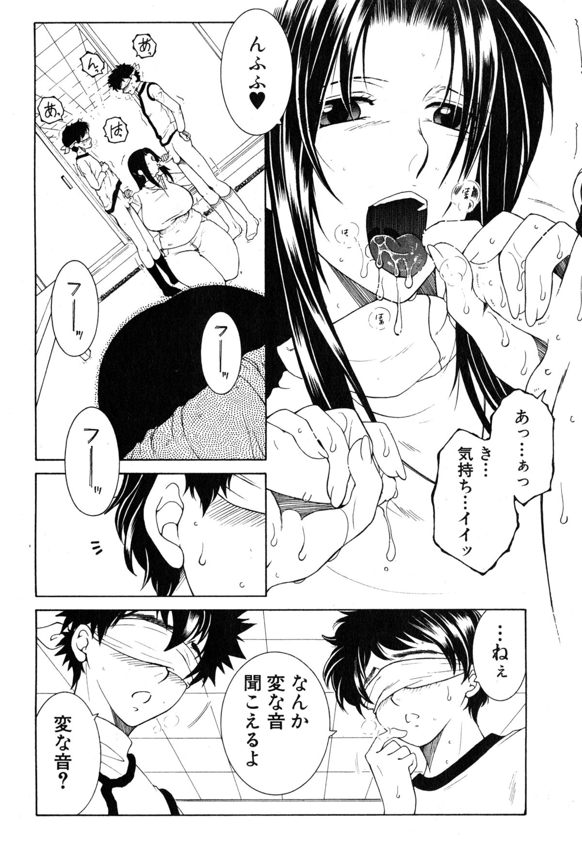 コミックミルフ 2015年6月号 Vol.24
