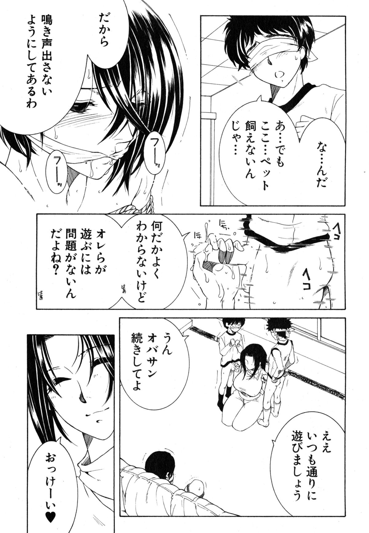 コミックミルフ 2015年6月号 Vol.24
