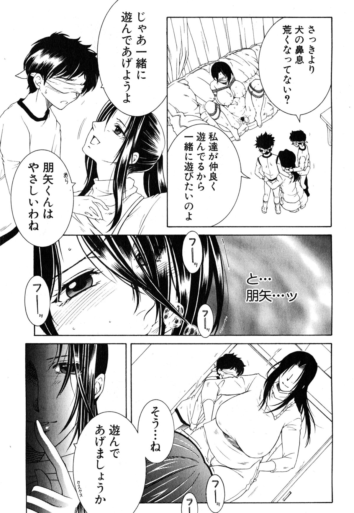 コミックミルフ 2015年6月号 Vol.24