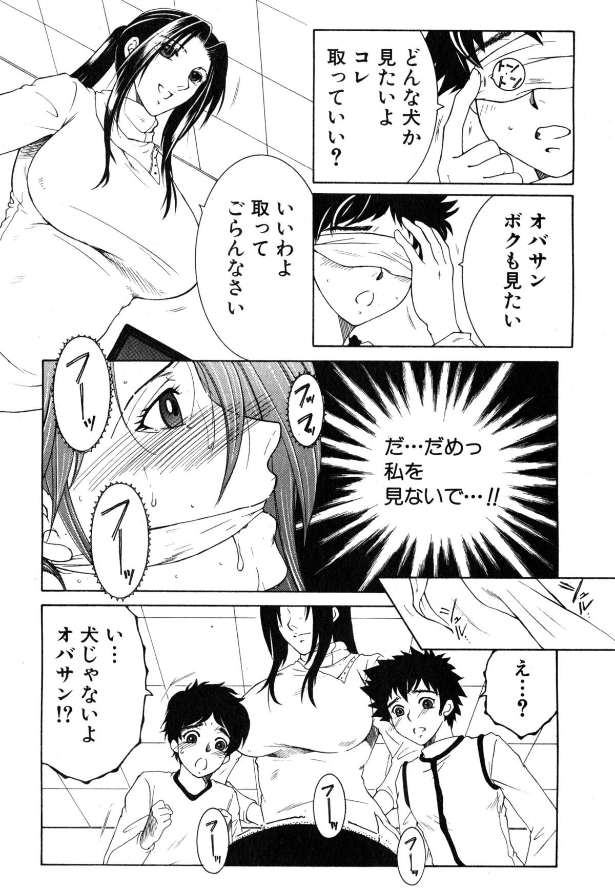 コミックミルフ 2015年6月号 Vol.24