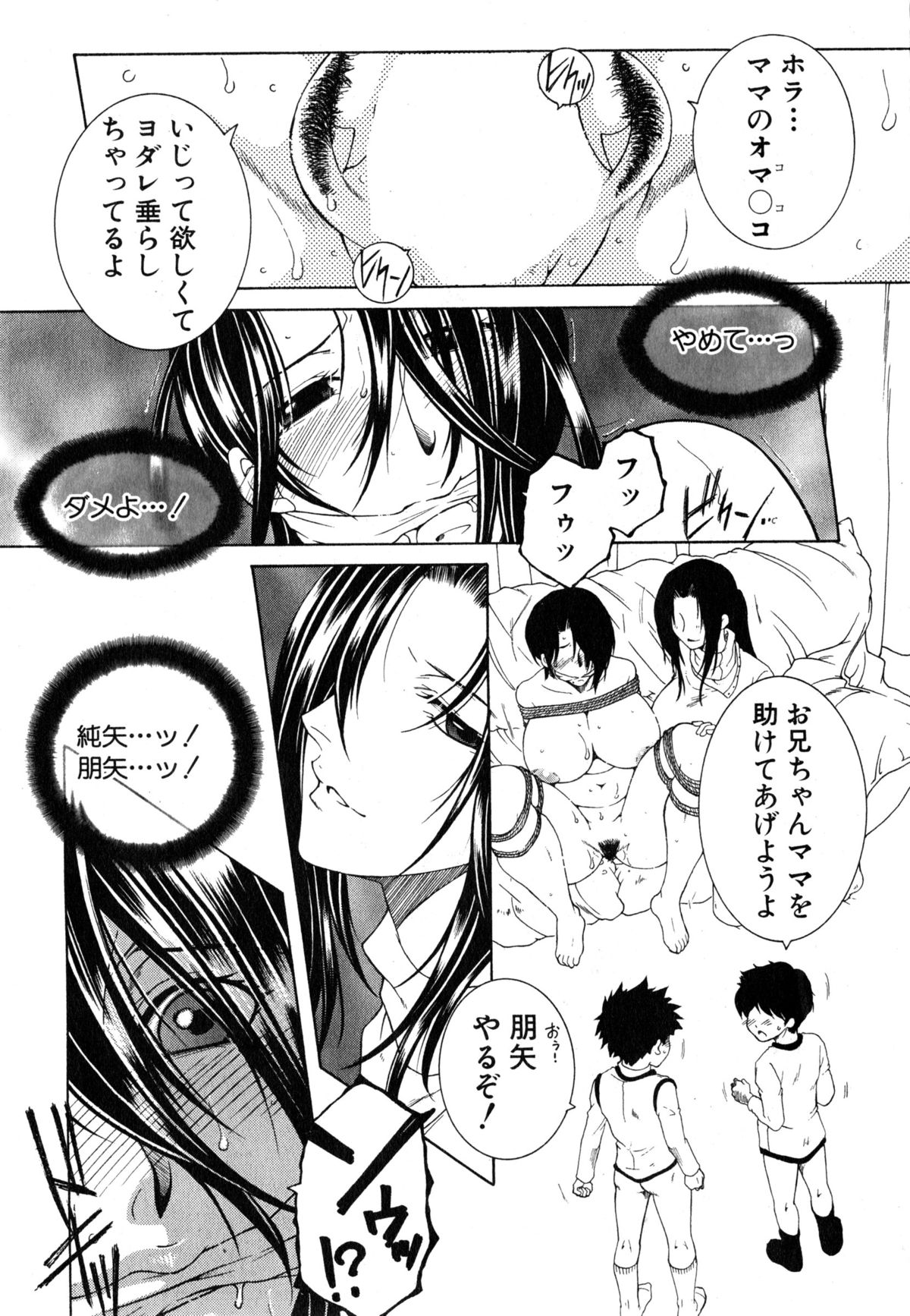コミックミルフ 2015年6月号 Vol.24