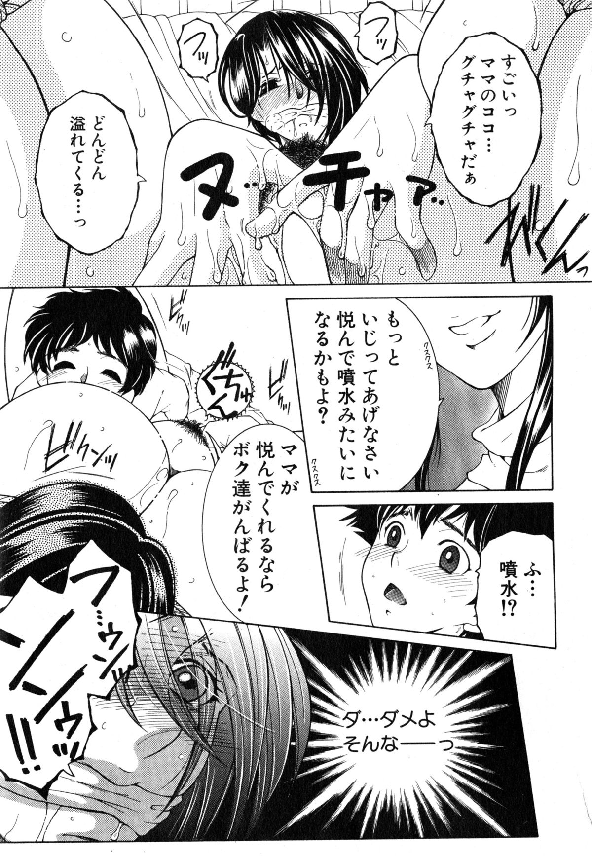 コミックミルフ 2015年6月号 Vol.24