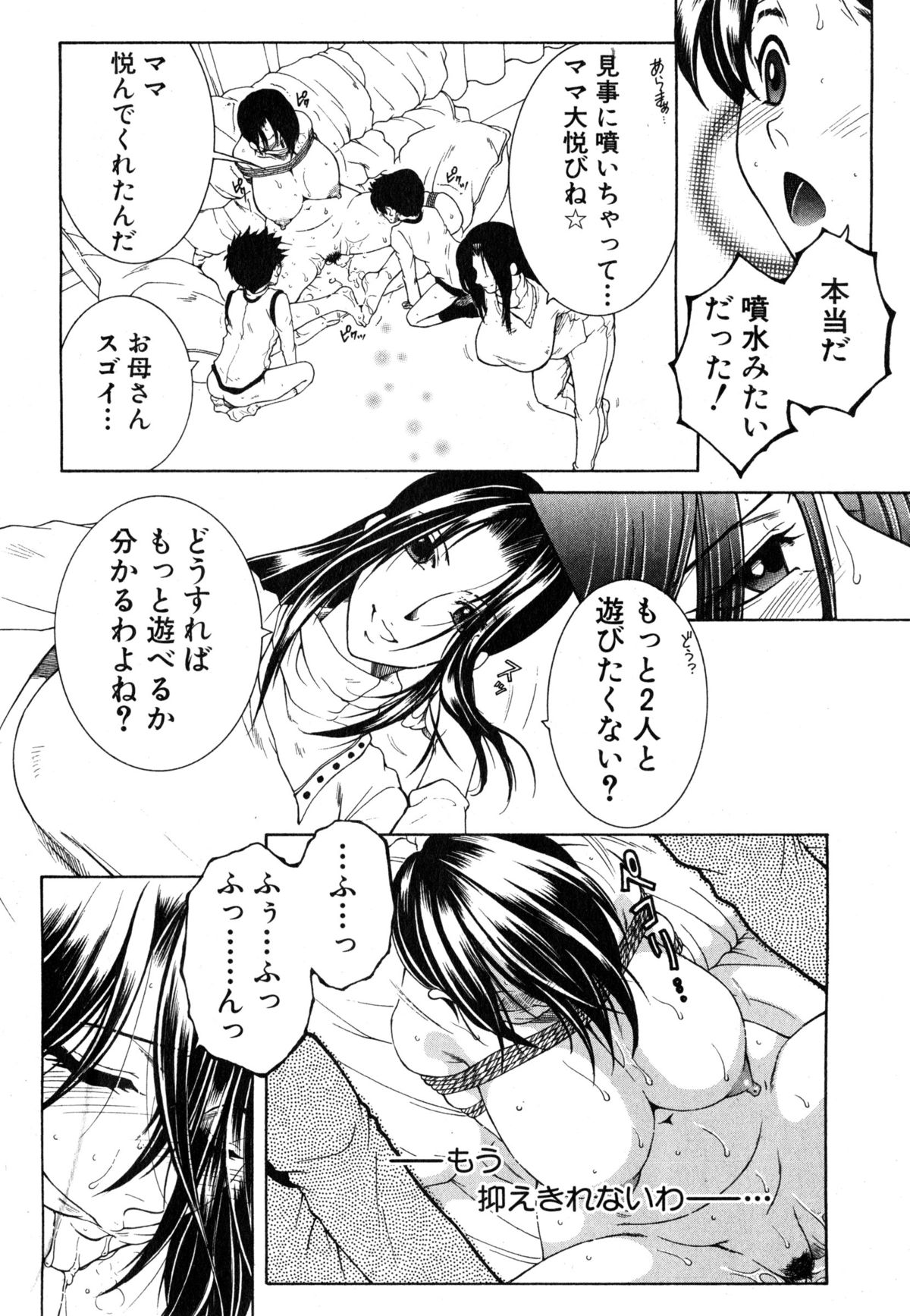 コミックミルフ 2015年6月号 Vol.24