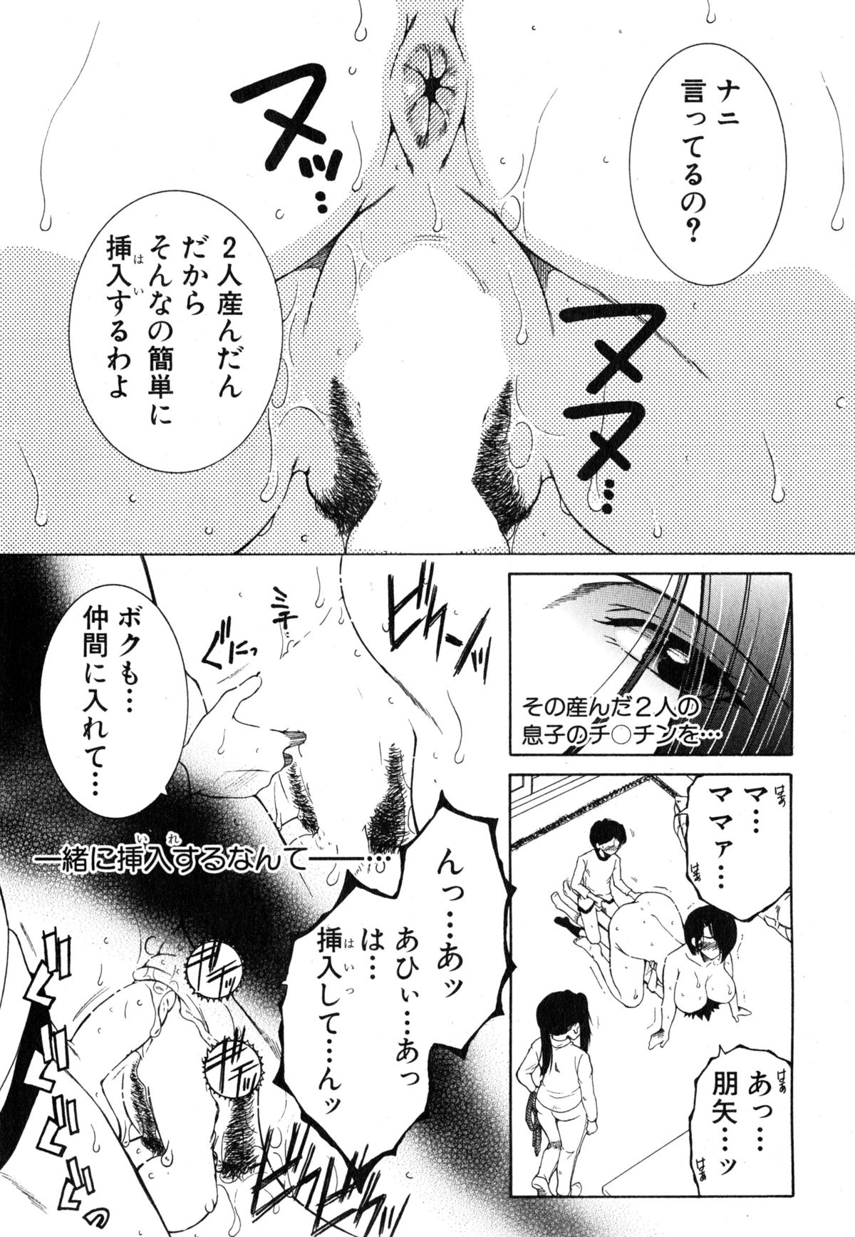 コミックミルフ 2015年6月号 Vol.24