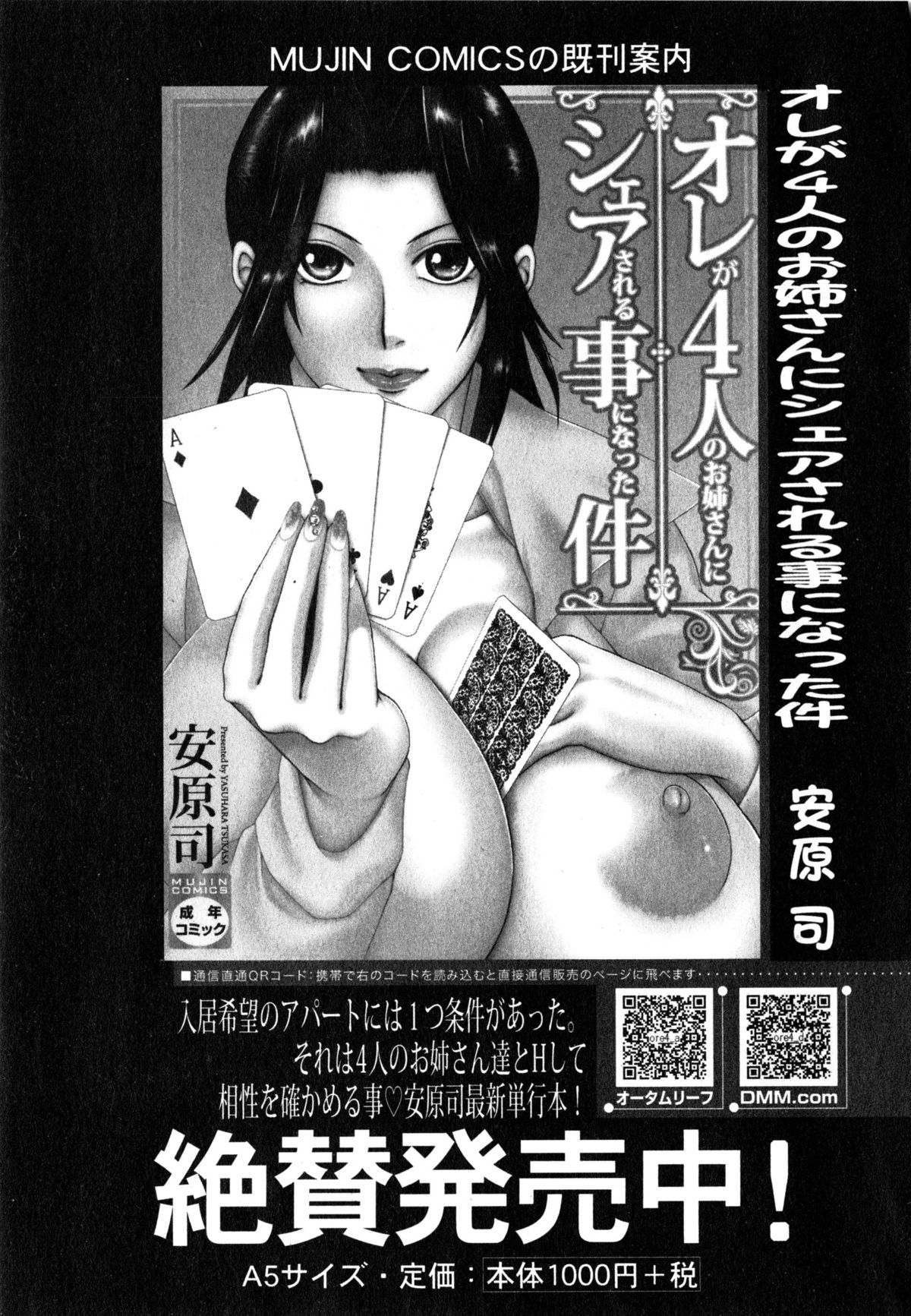 コミックミルフ 2015年6月号 Vol.24