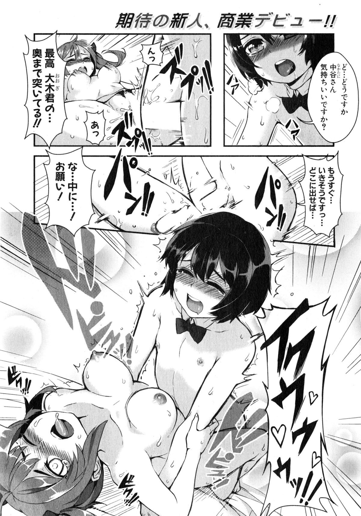 コミックミルフ 2015年6月号 Vol.24