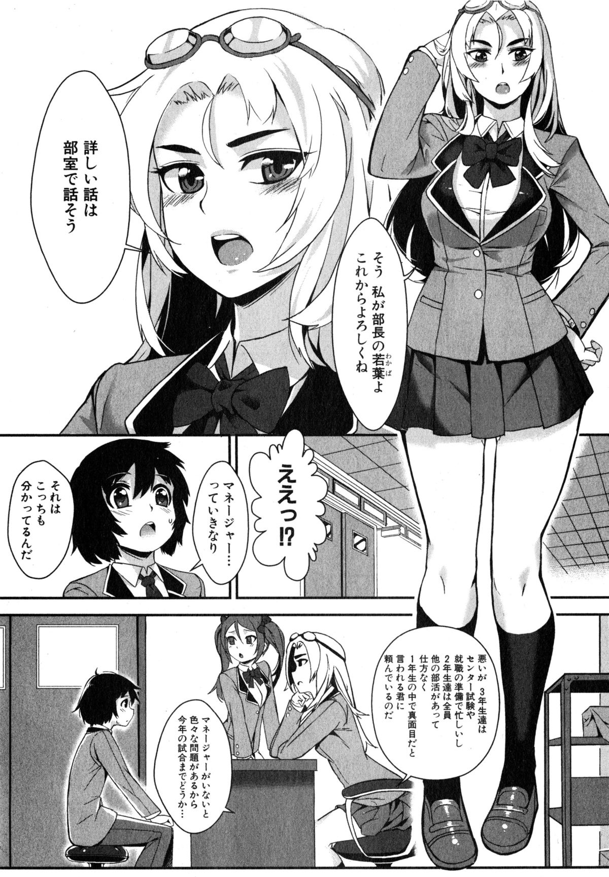 コミックミルフ 2015年6月号 Vol.24