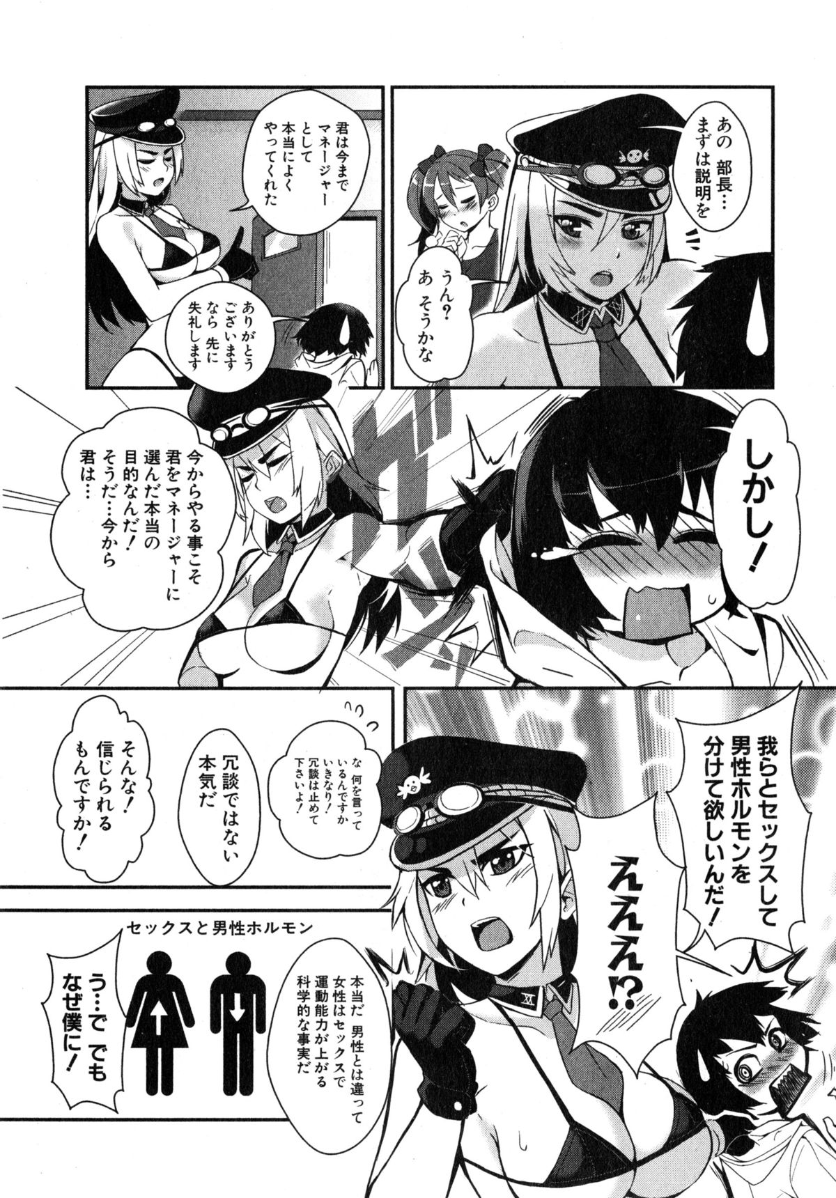 コミックミルフ 2015年6月号 Vol.24