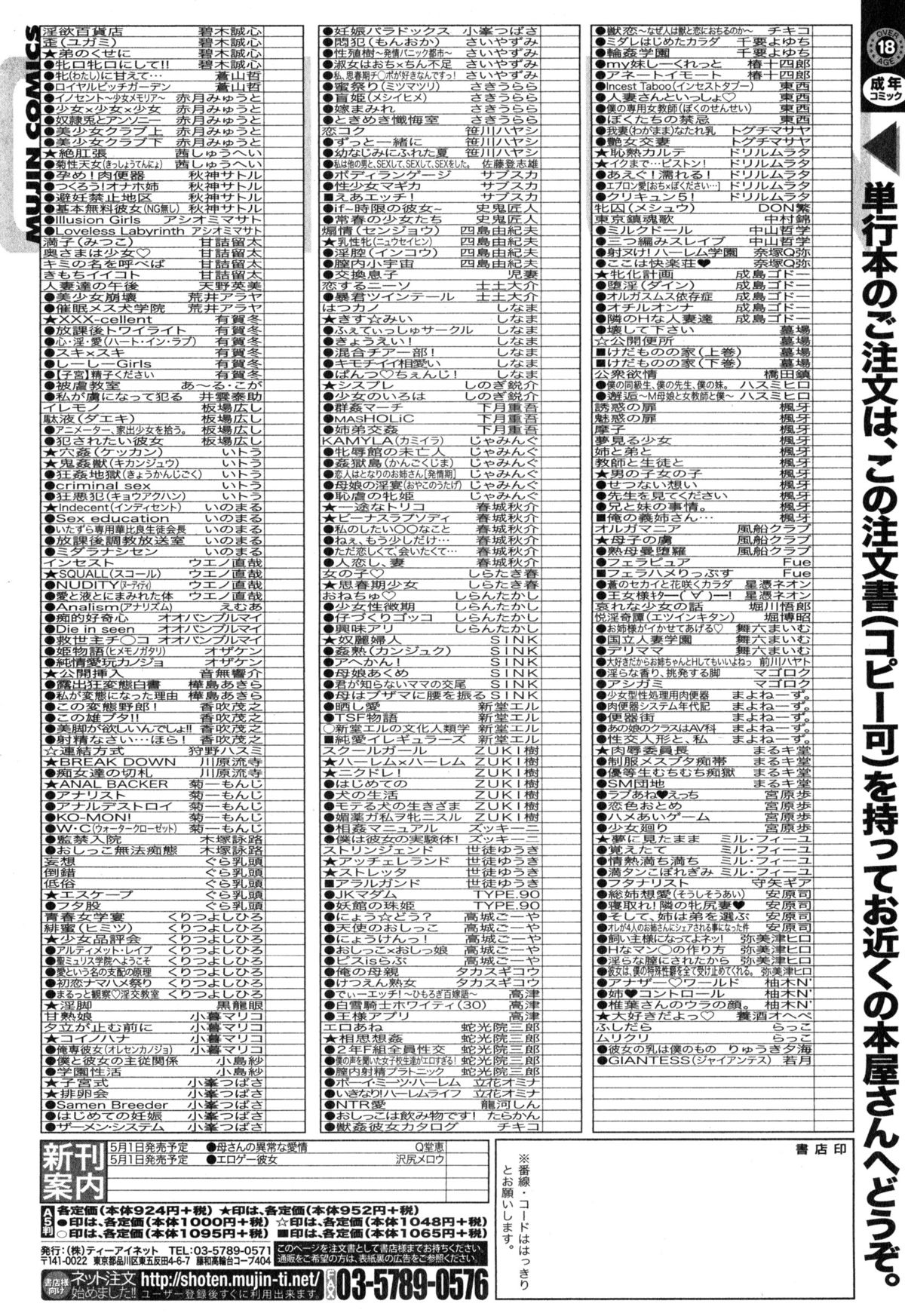 コミックミルフ 2015年6月号 Vol.24