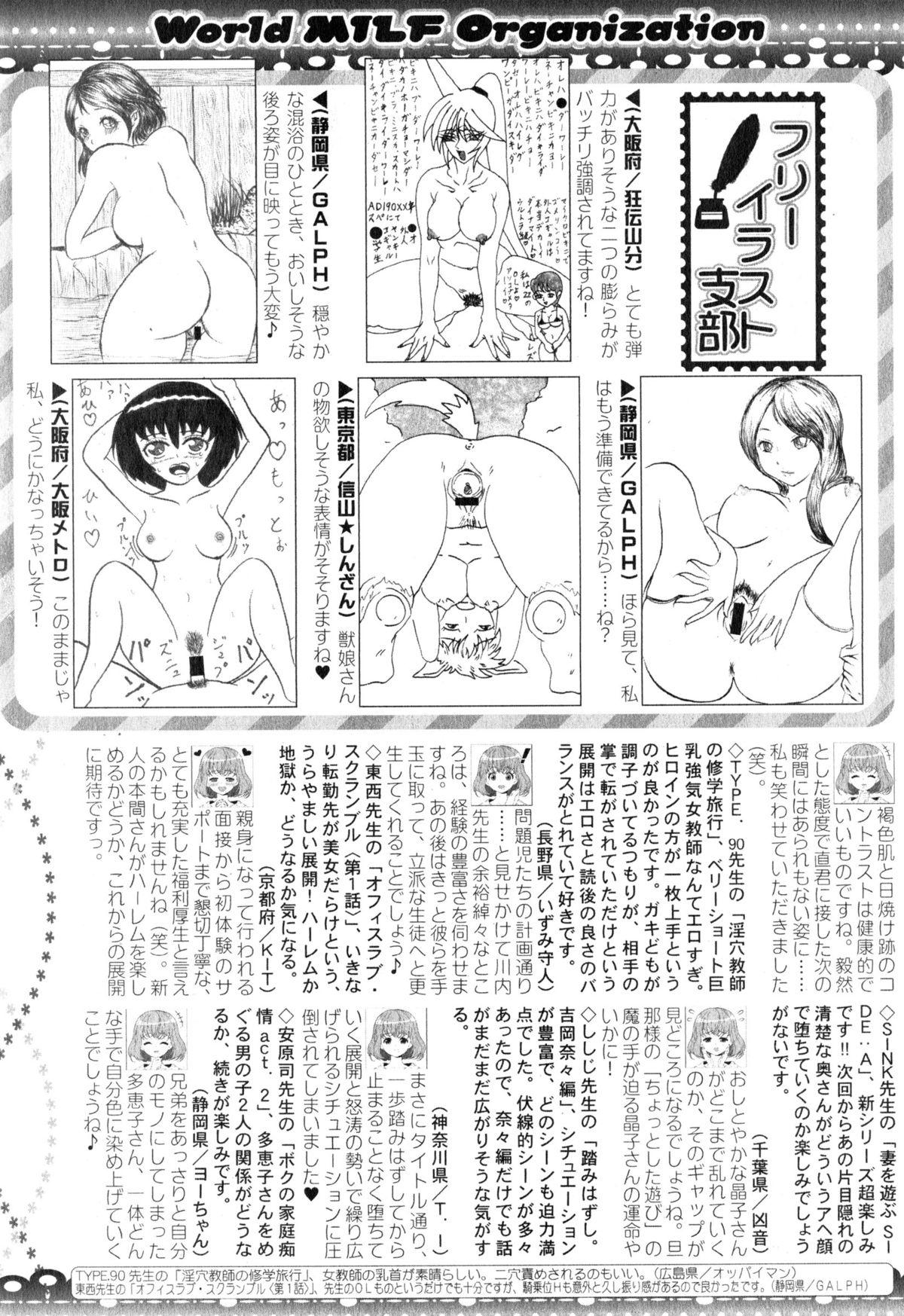 コミックミルフ 2015年6月号 Vol.24