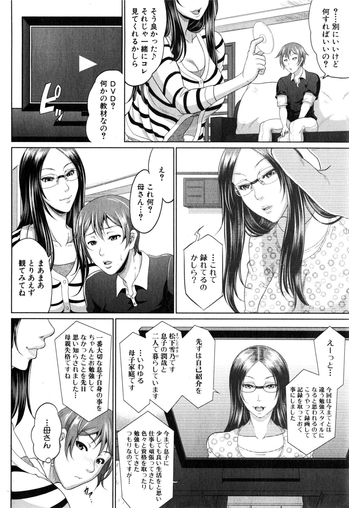 コミックミルフ 2015年6月号 Vol.24