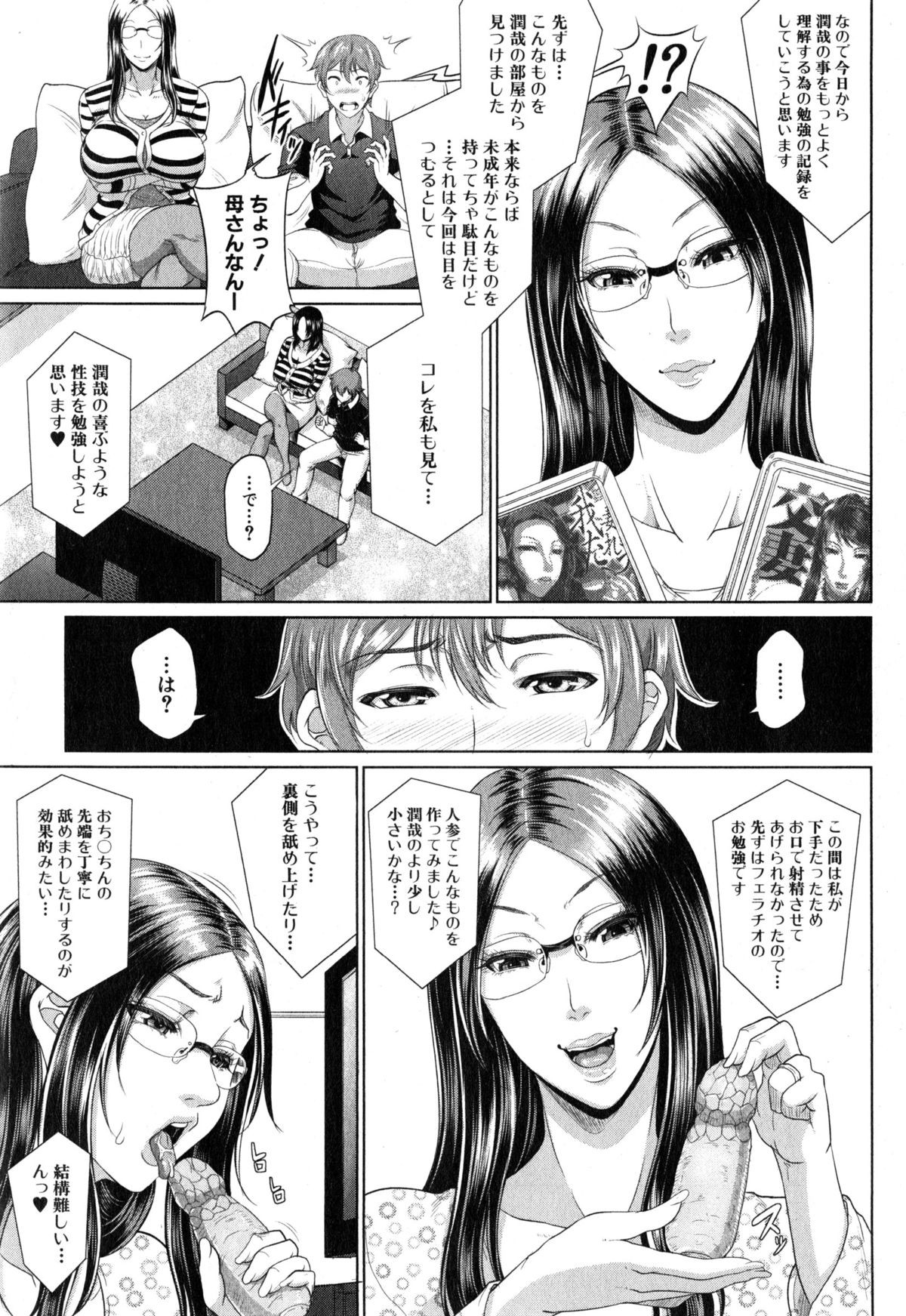 コミックミルフ 2015年6月号 Vol.24
