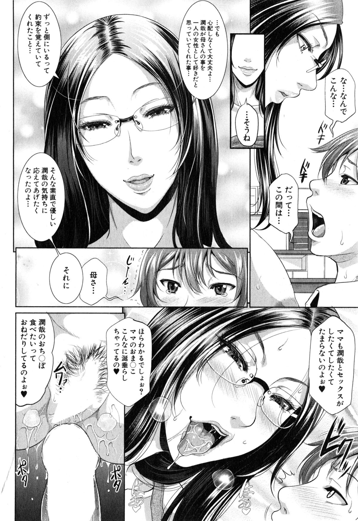 コミックミルフ 2015年6月号 Vol.24