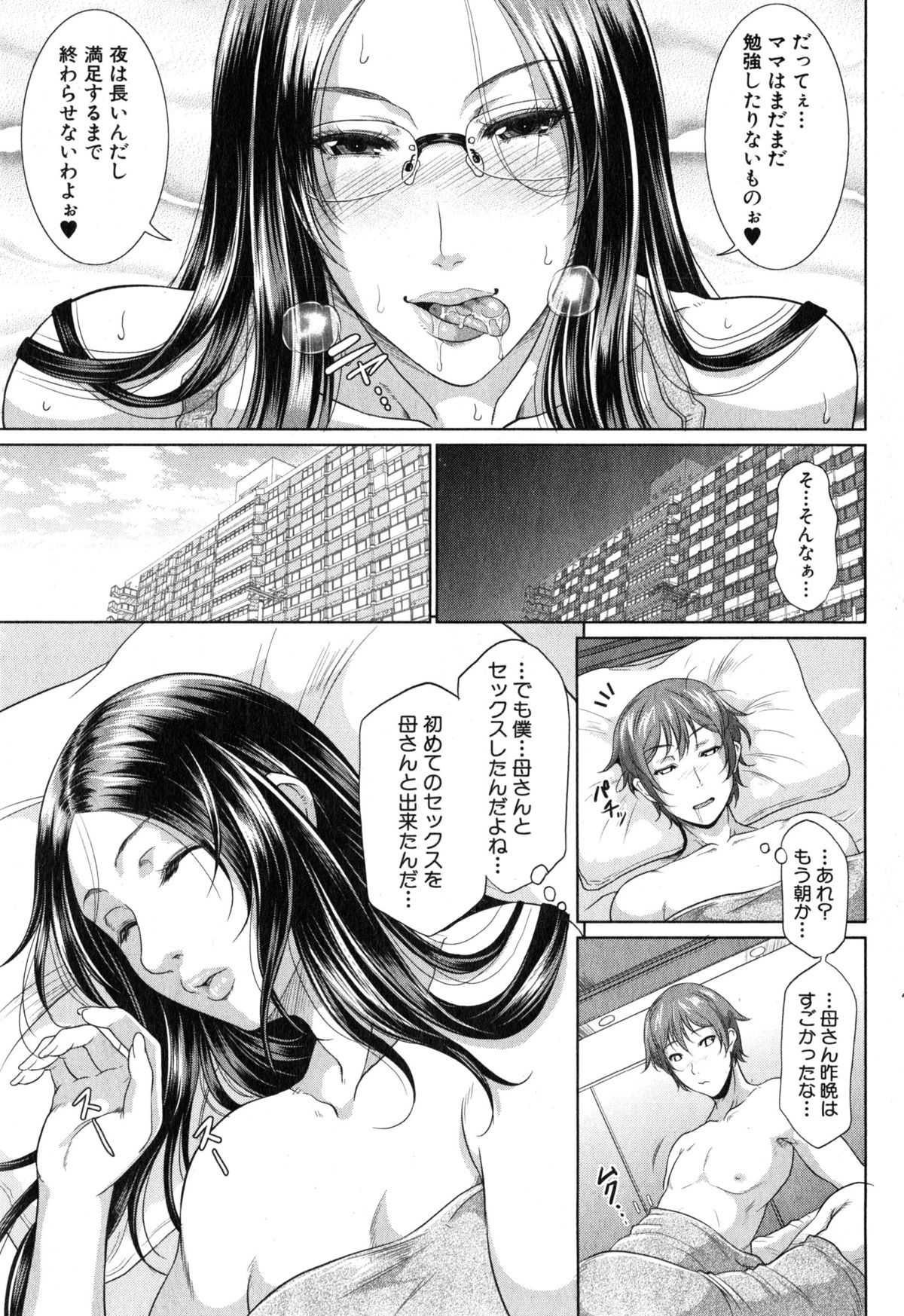 コミックミルフ 2015年6月号 Vol.24