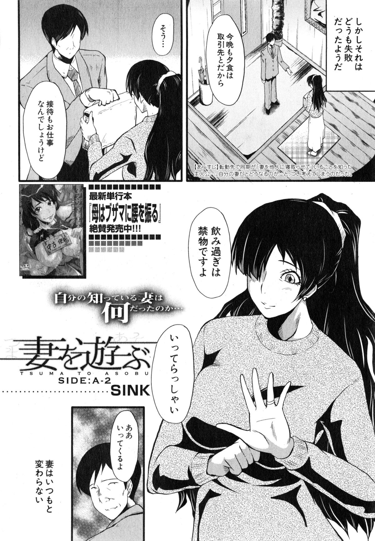 コミックミルフ 2015年6月号 Vol.24