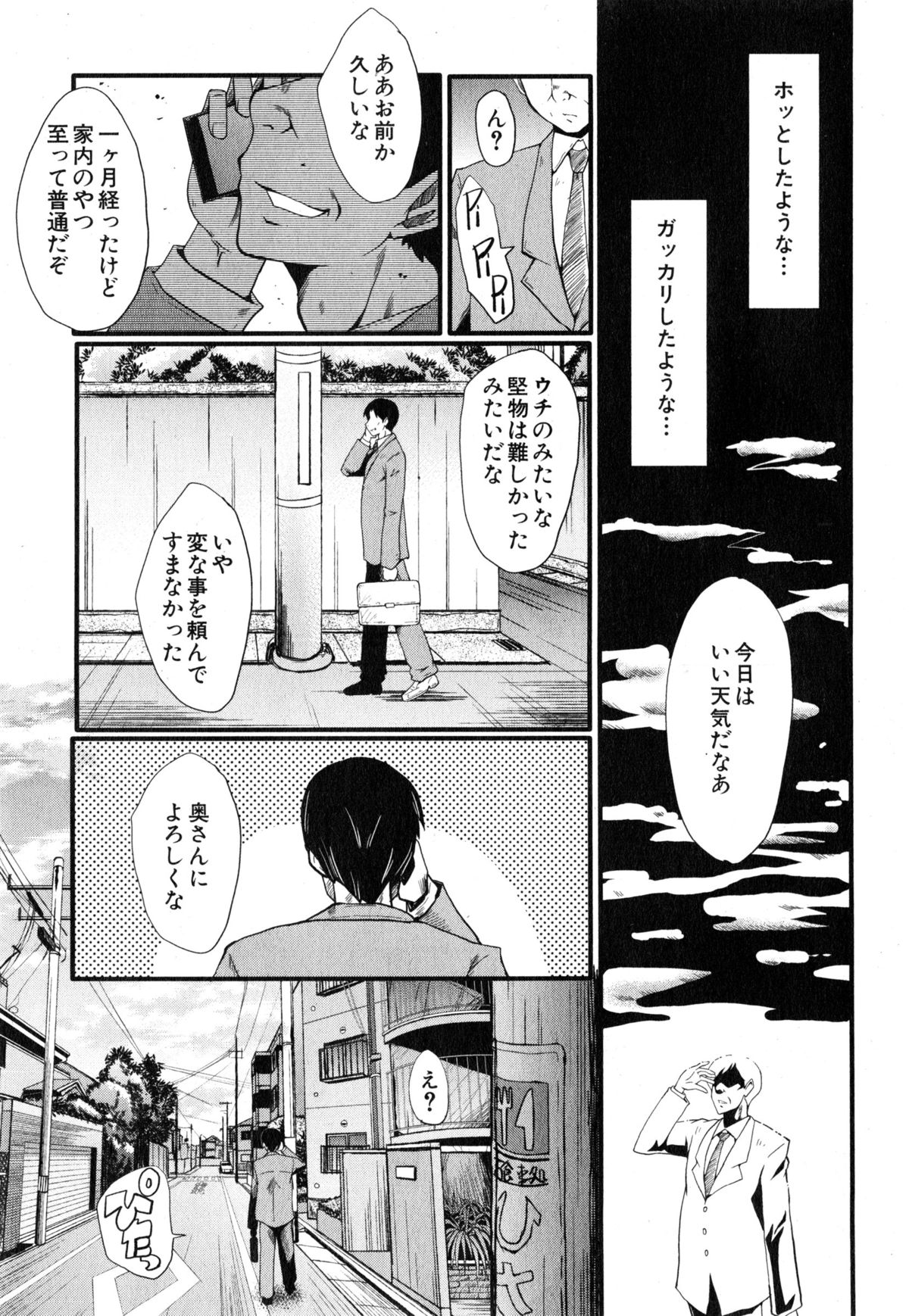 コミックミルフ 2015年6月号 Vol.24
