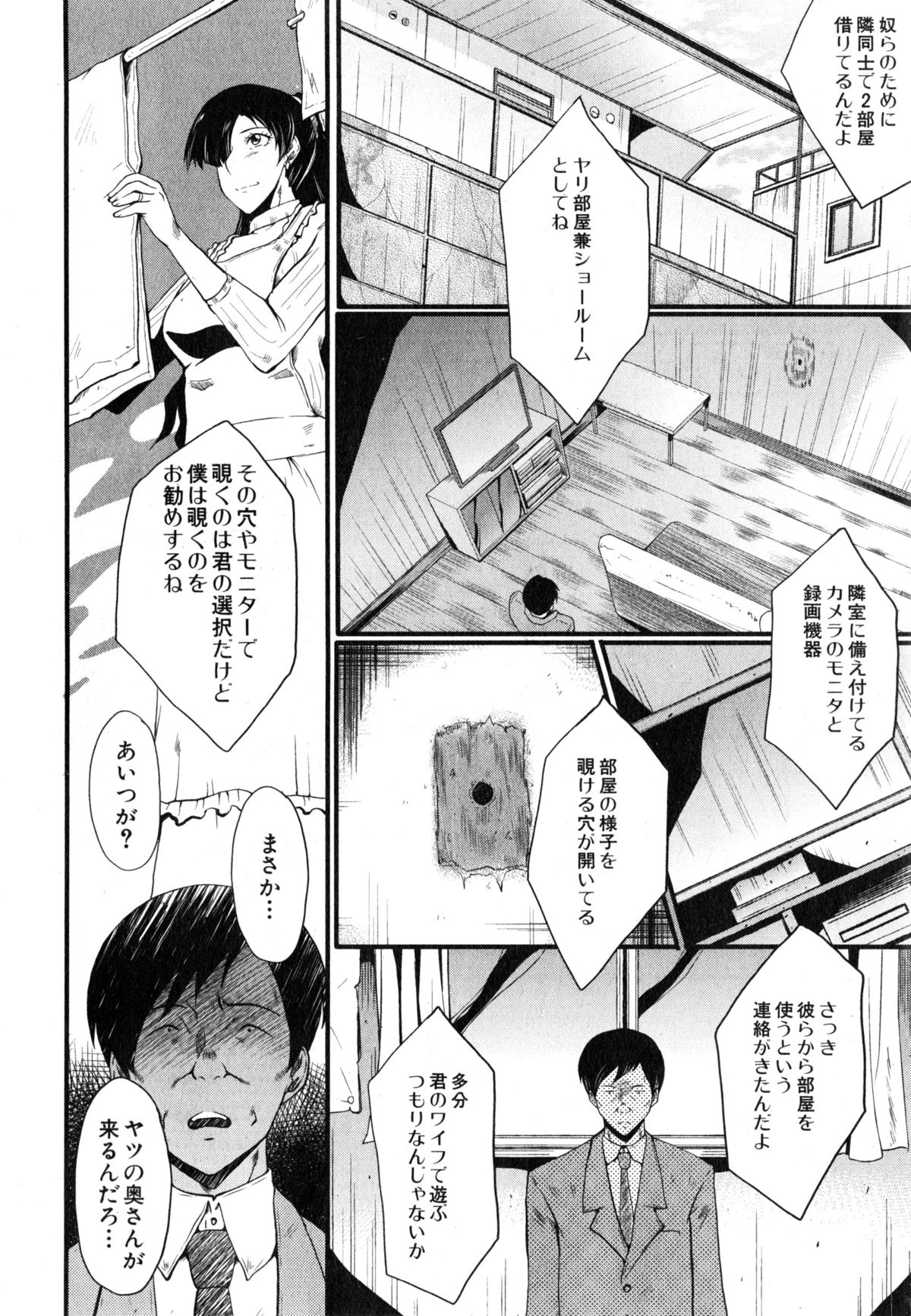 コミックミルフ 2015年6月号 Vol.24