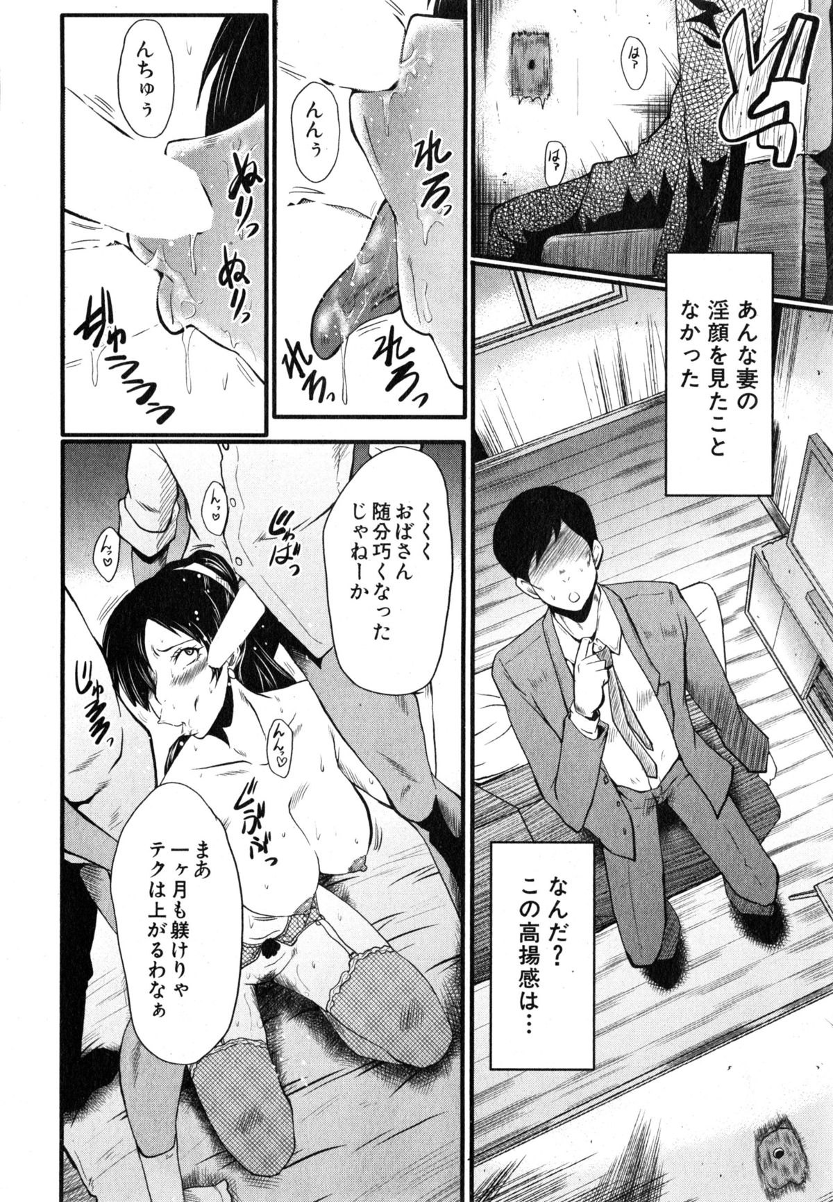 コミックミルフ 2015年6月号 Vol.24