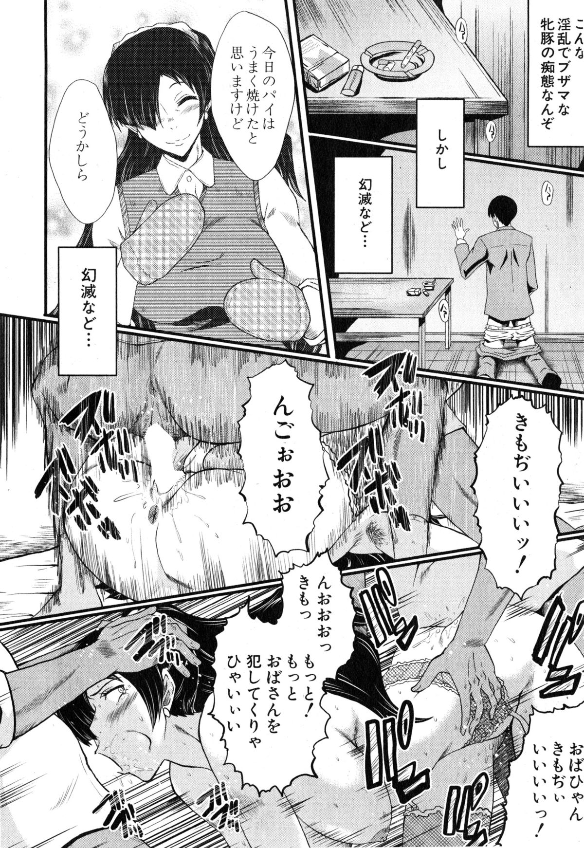コミックミルフ 2015年6月号 Vol.24