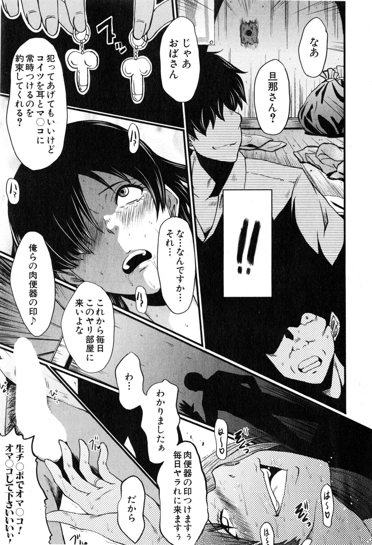 コミックミルフ 2015年6月号 Vol.24