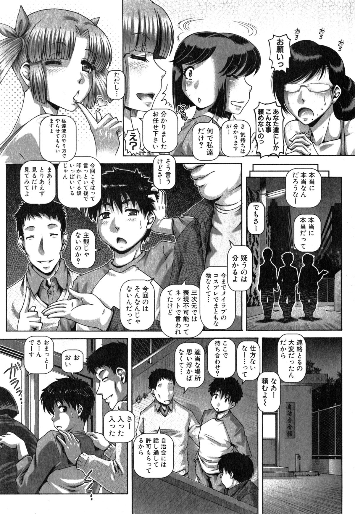 コミックミルフ 2015年6月号 Vol.24