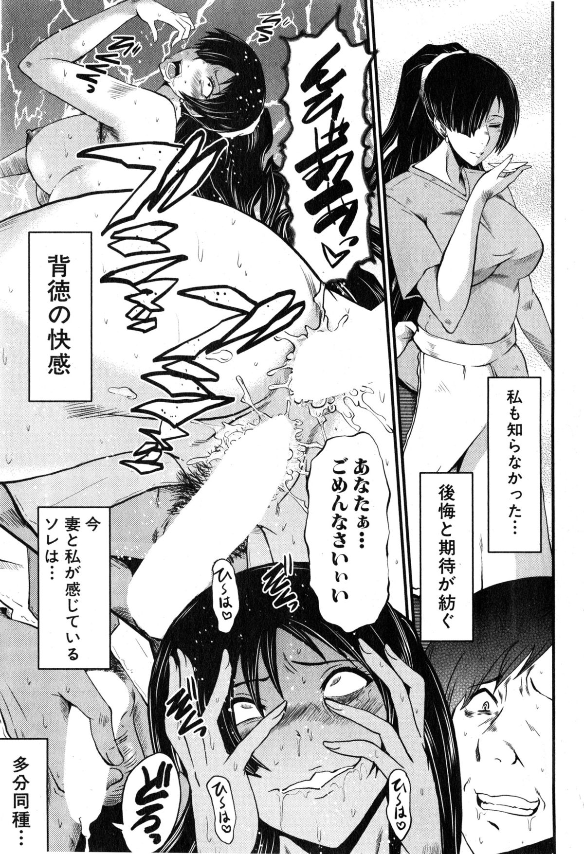 コミックミルフ 2015年6月号 Vol.24