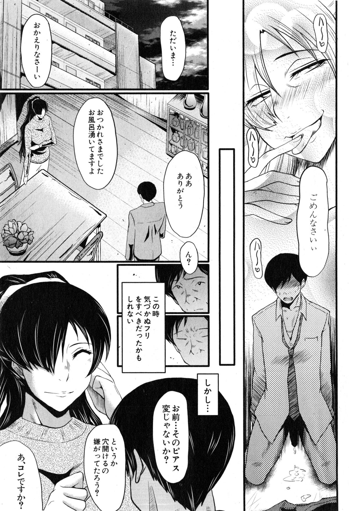 コミックミルフ 2015年6月号 Vol.24