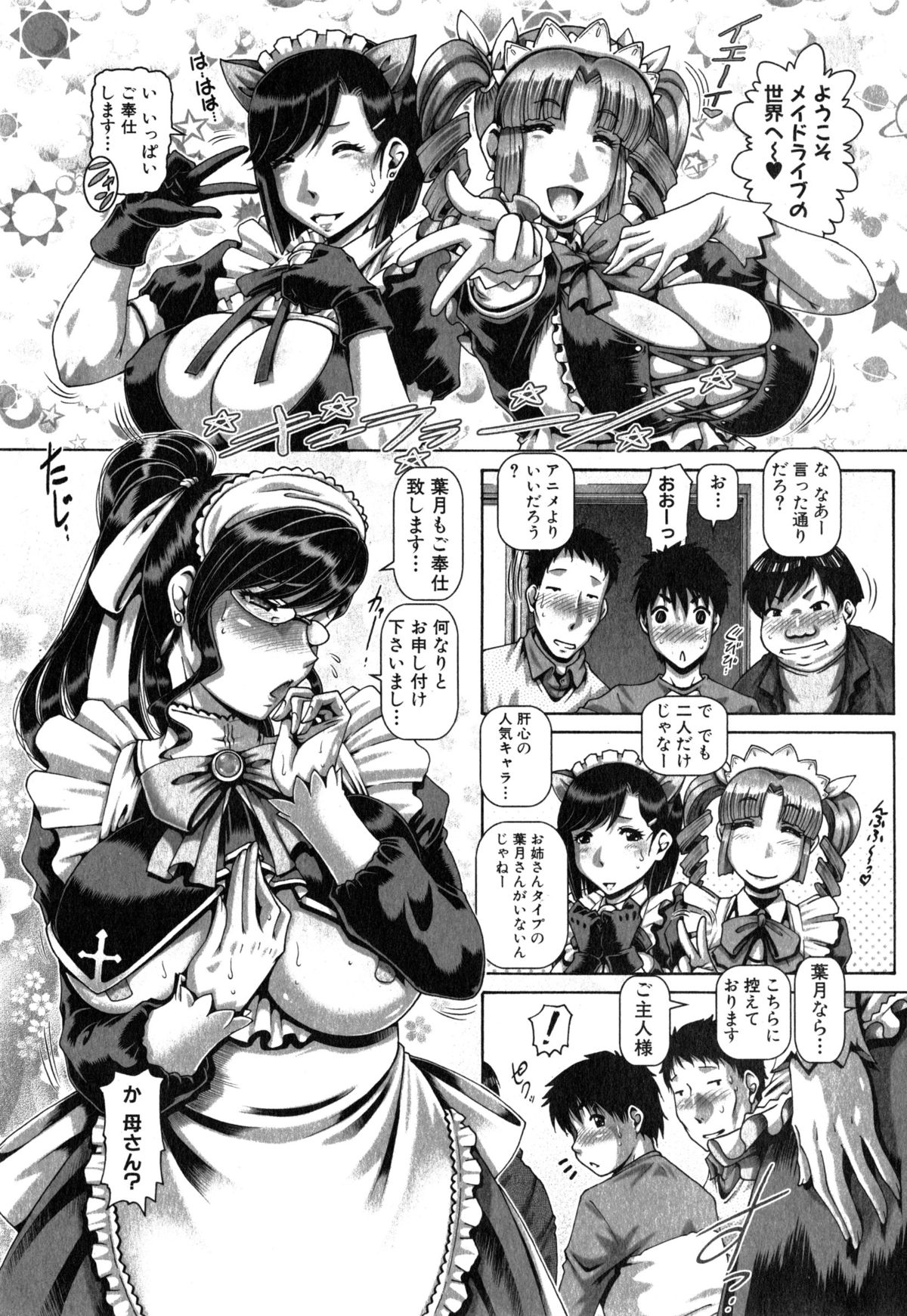 コミックミルフ 2015年6月号 Vol.24
