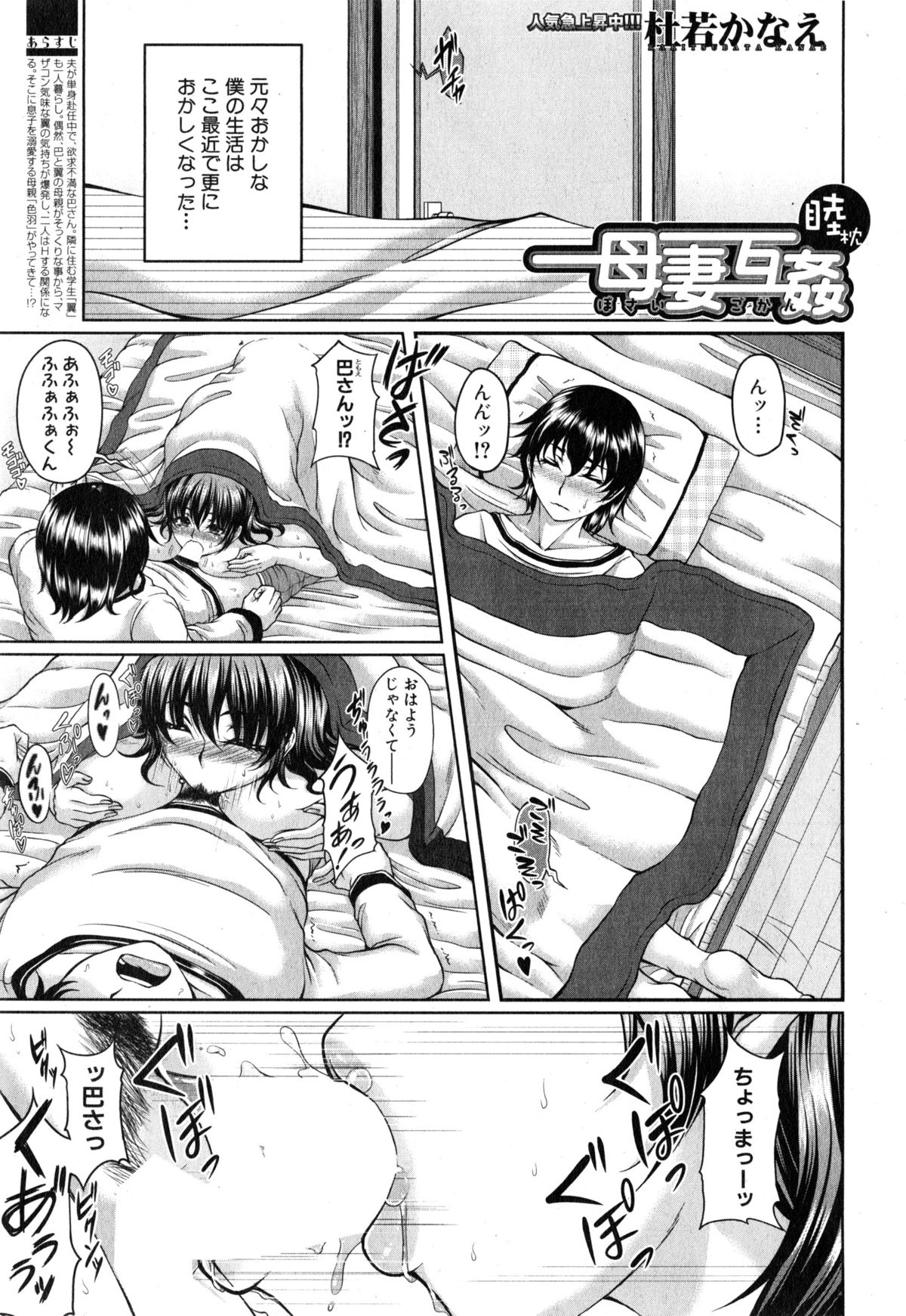 コミックミルフ 2015年6月号 Vol.24