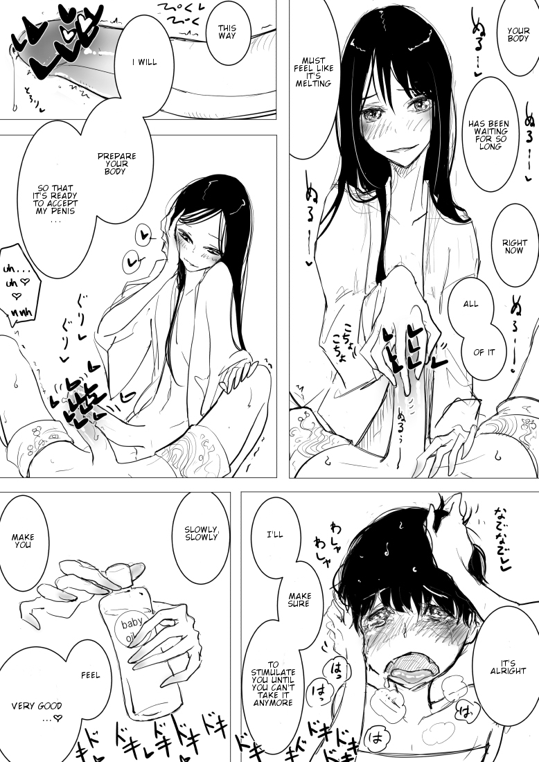 [ディビ] 男の娘×ショタエロ漫画 [英訳]