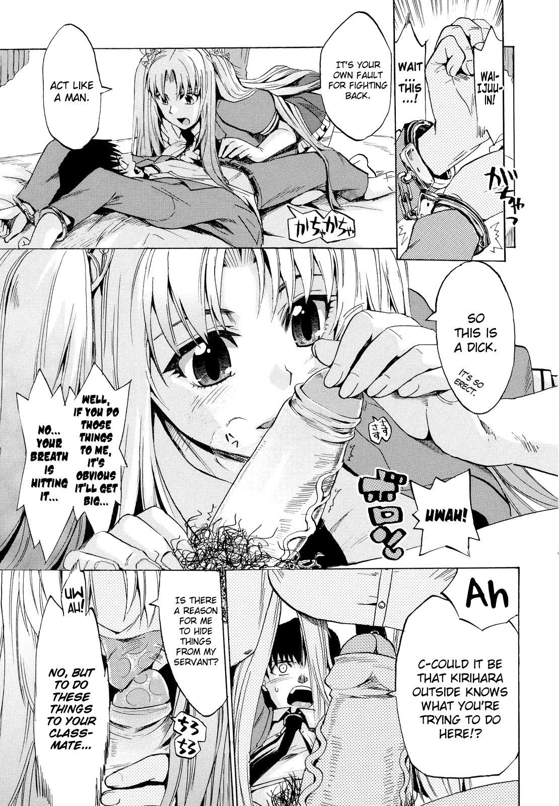 [たけのこ星人] ゴーイン乙女 [英訳]
