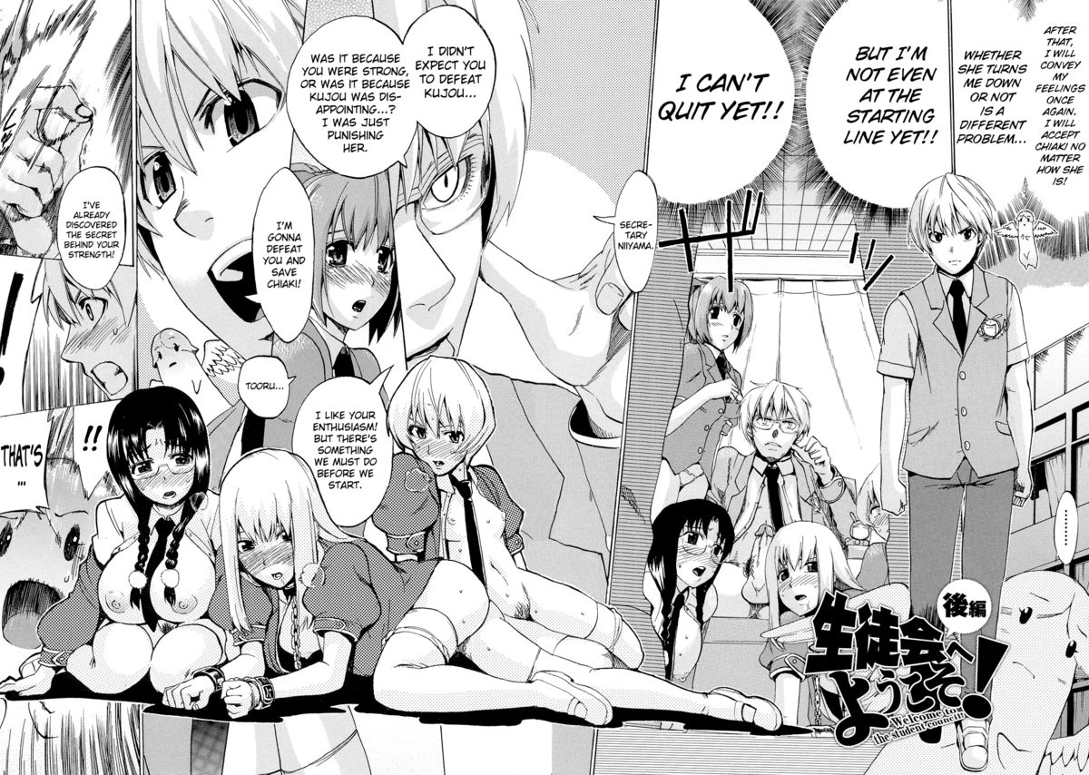 [たけのこ星人] ゴーイン乙女 [英訳]