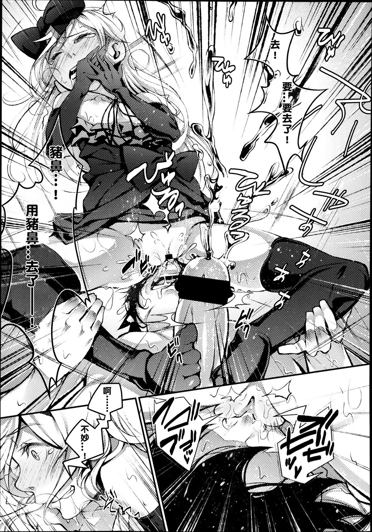 ガールズフォーム Vol.04 [中国翻訳]