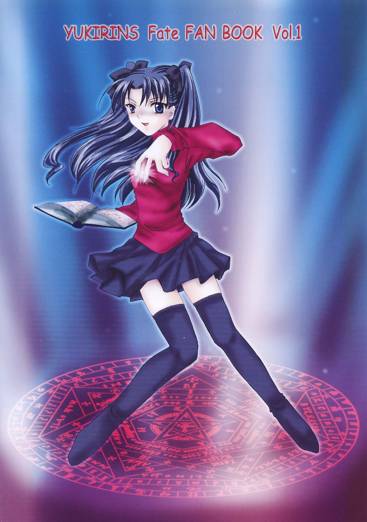[YUKIRINS (ゆうにゃん)] 月光の下で踊れ! (Fate/stay night) [DL版]