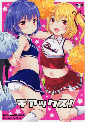 (例大祭12) [MeltdoWN COmet、French letter (雪雨こん、藤崎ひかり)] チアックス! (東方Project)