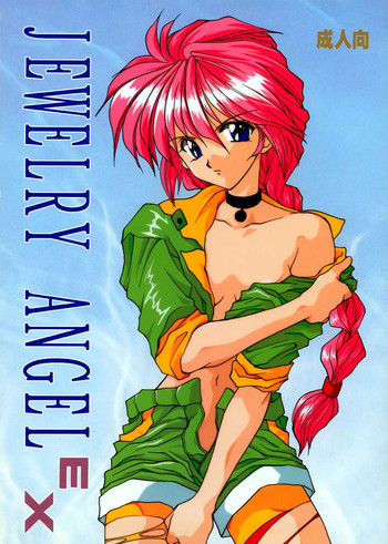 [夜食亭 (赤崎やすま)] JEWELRY ANGEL EX (サイキック フォース)