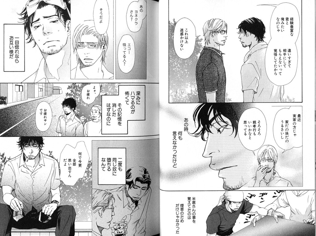 [井上佐藤] SMOKER