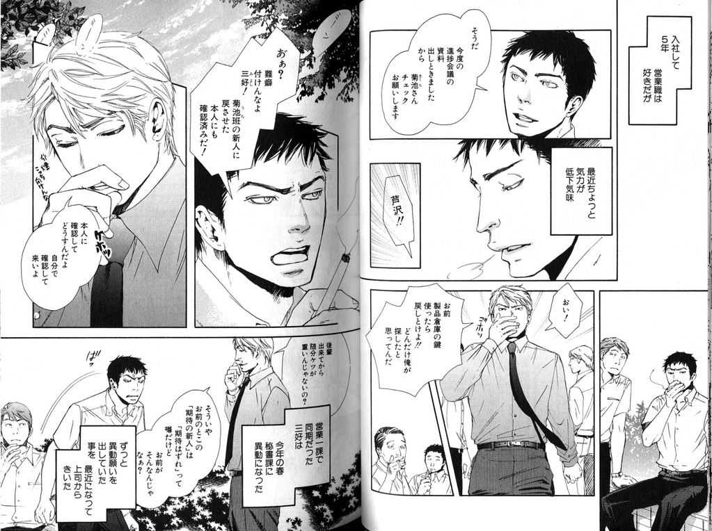 [井上佐藤] SMOKER