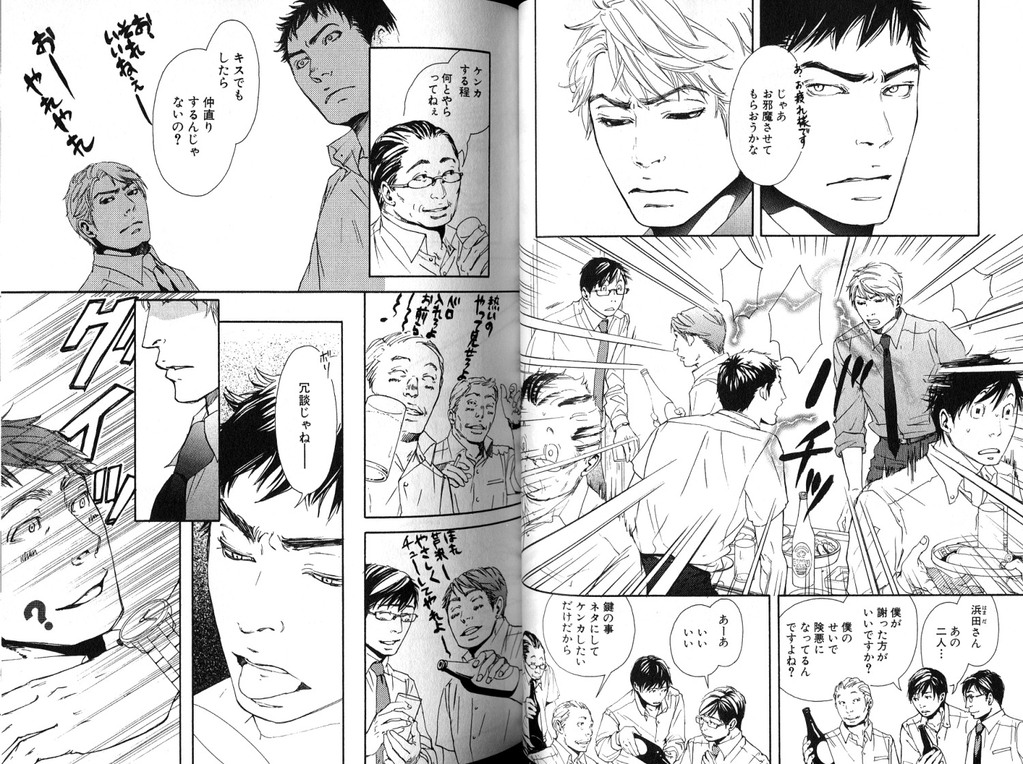 [井上佐藤] SMOKER