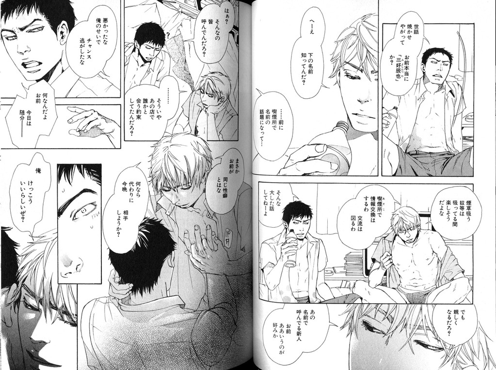 [井上佐藤] SMOKER