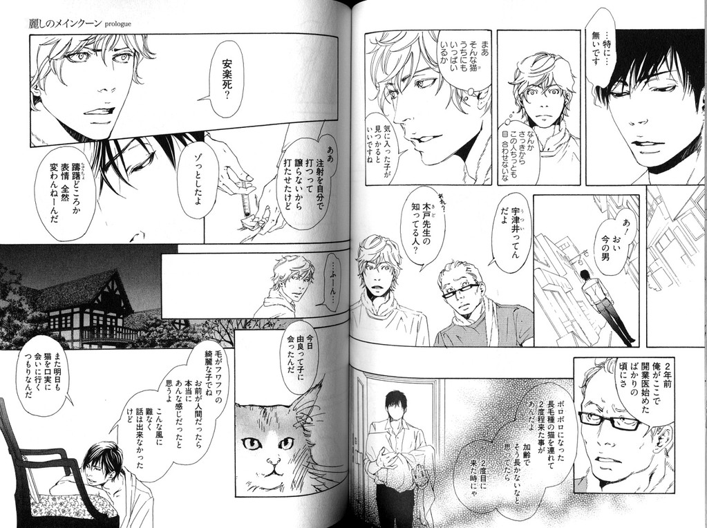 [井上佐藤] SMOKER