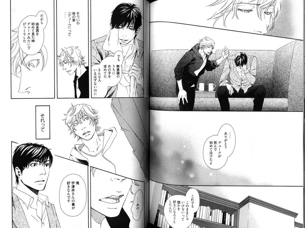 [井上佐藤] SMOKER