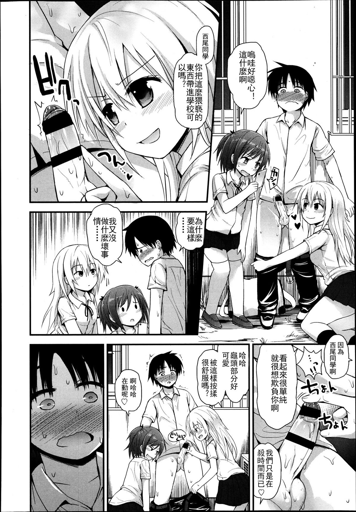 GirlsForM VOL.4(M系資源聚合漢化組)