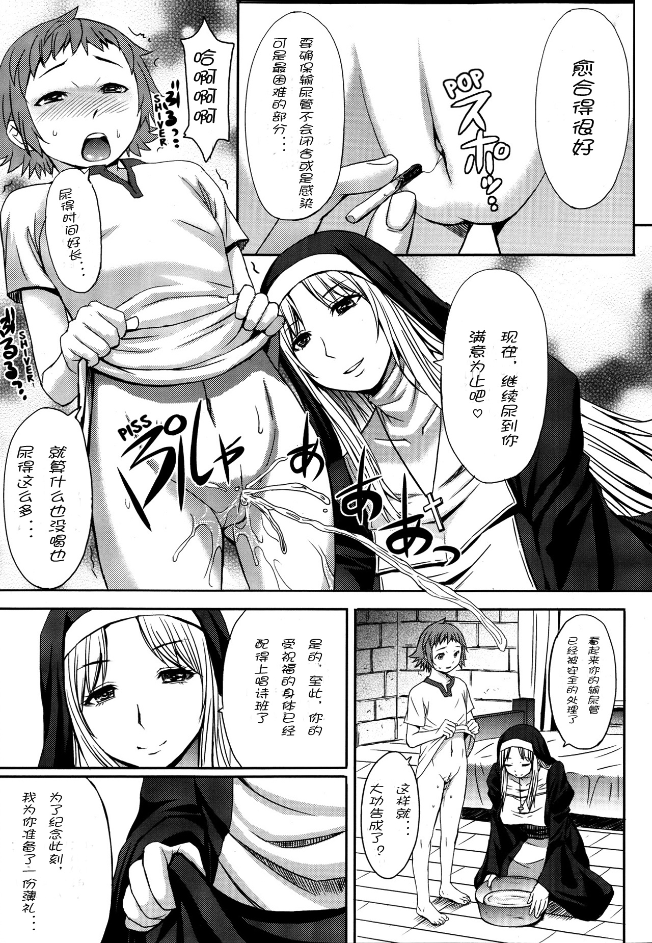 GirlsForM VOL.4(M系資源聚合漢化組)