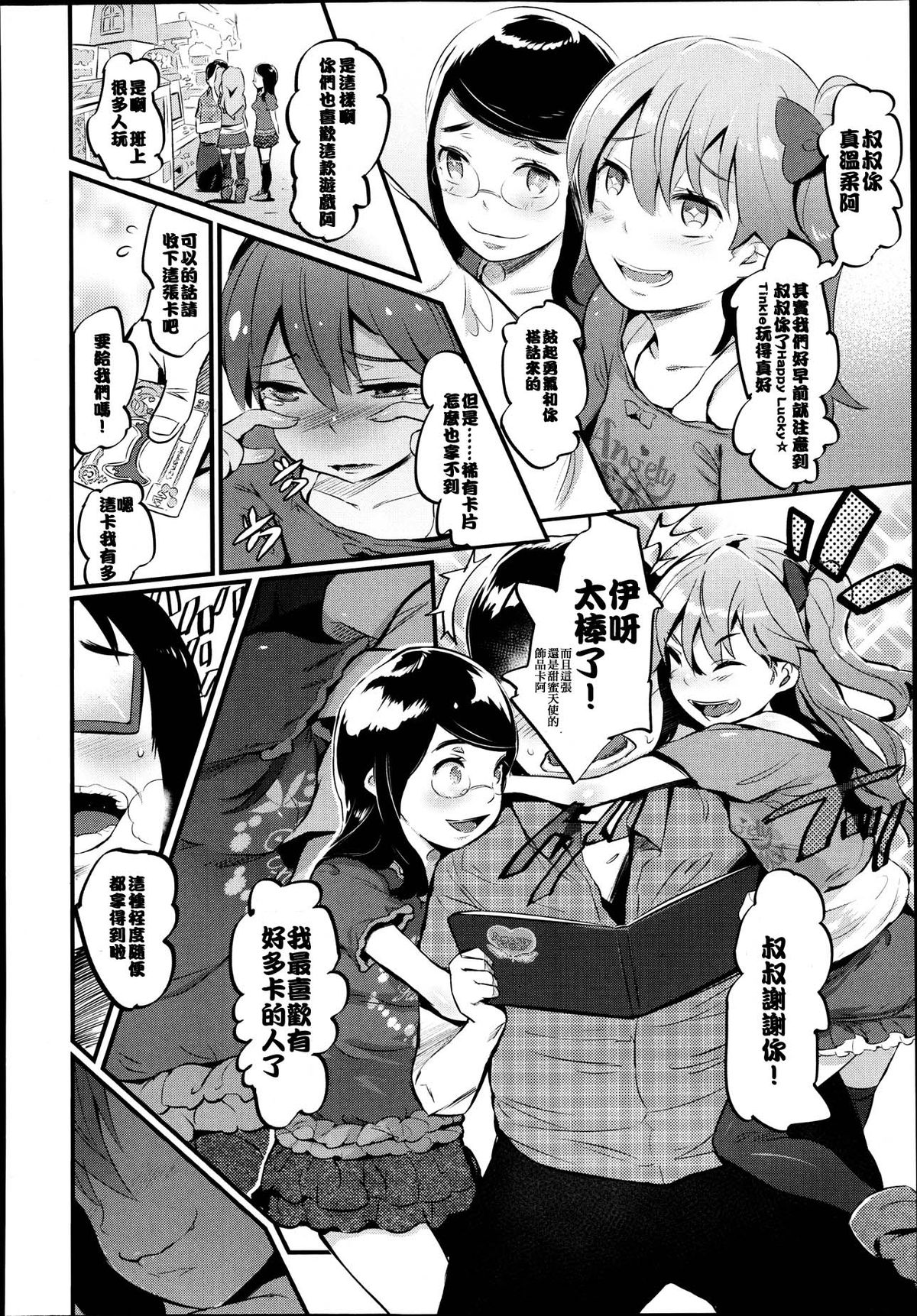 GirlsForM VOL.4(M系資源聚合漢化組)