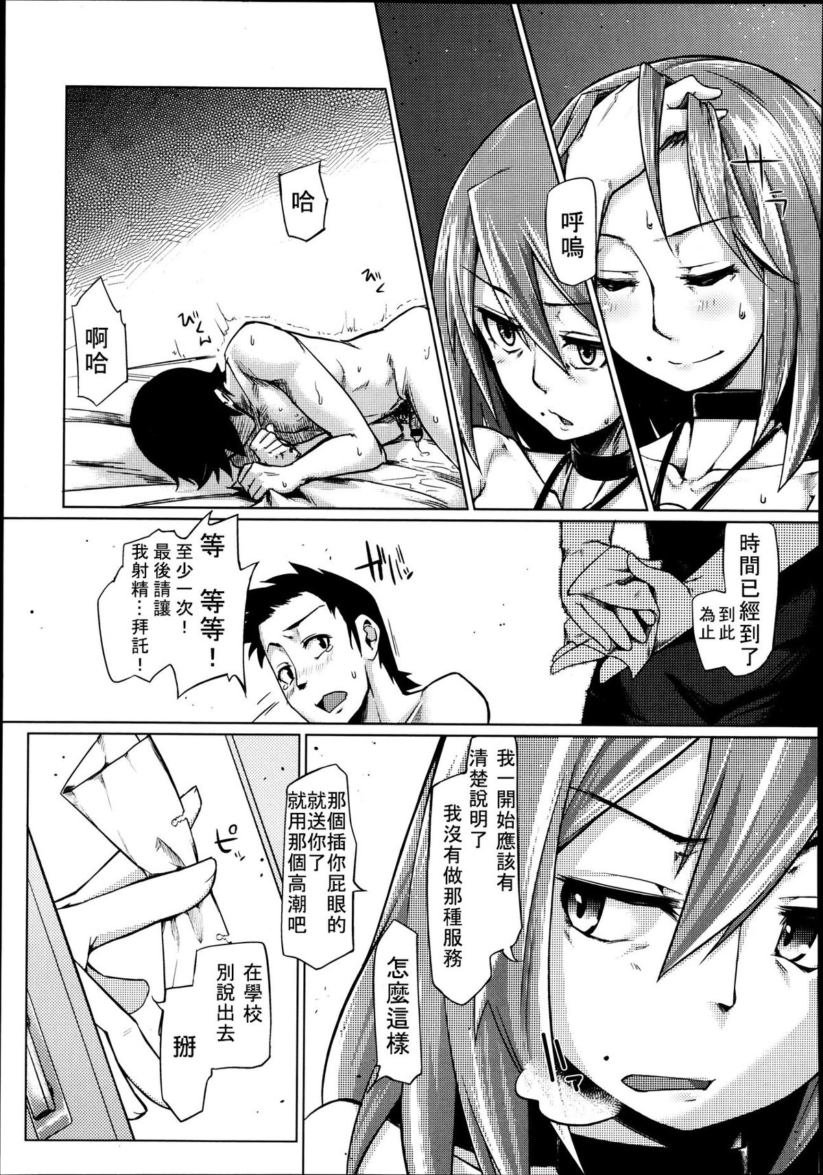 GirlsForM VOL.4(M系資源聚合漢化組)