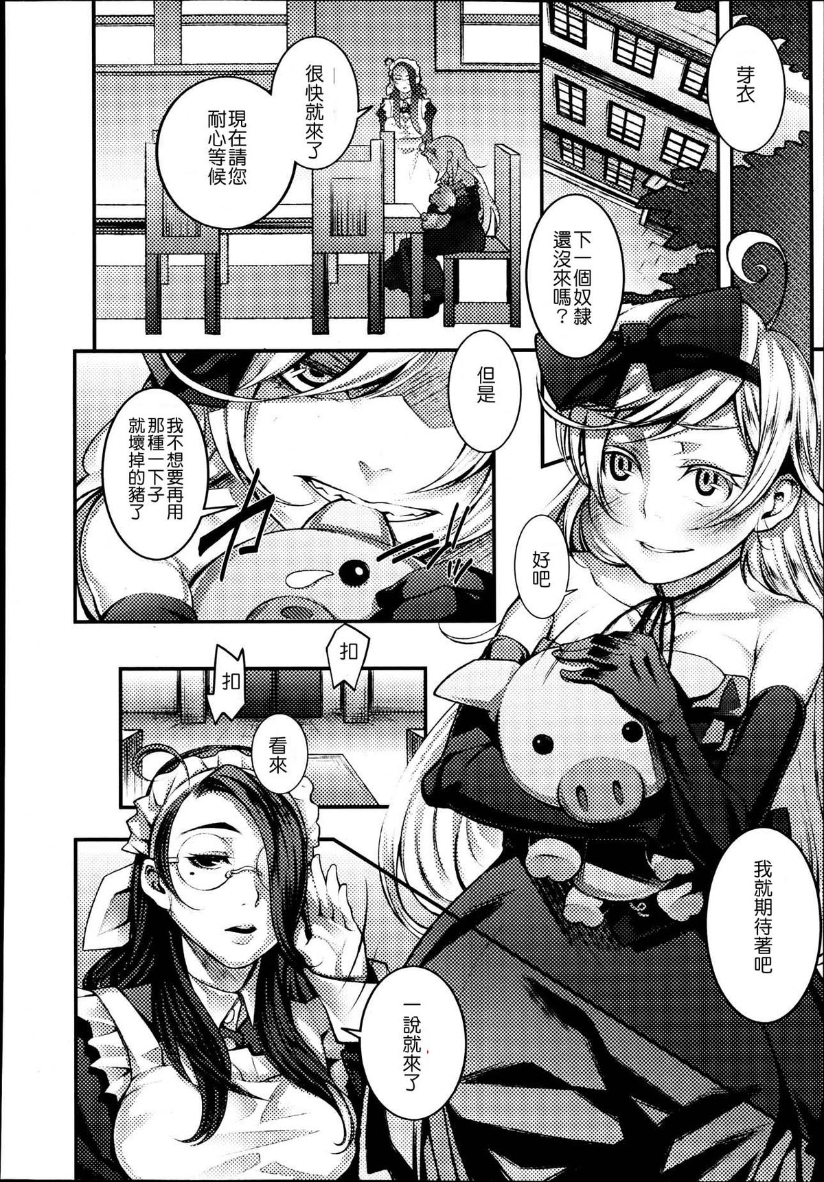 GirlsForM VOL.4(M系資源聚合漢化組)