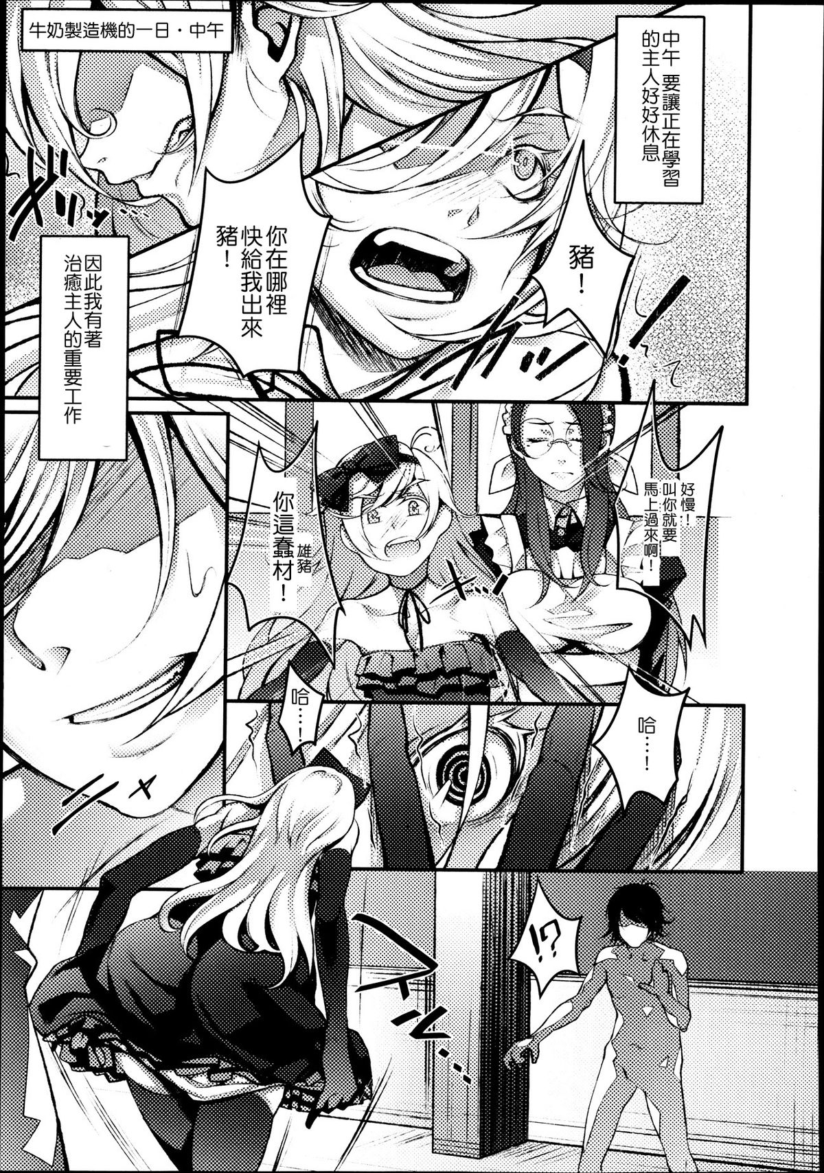 GirlsForM VOL.4(M系資源聚合漢化組)